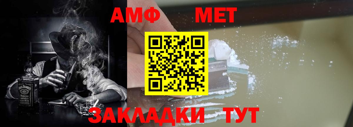 Нижнекамск  Amphetamine Premium  Вход с VPN 