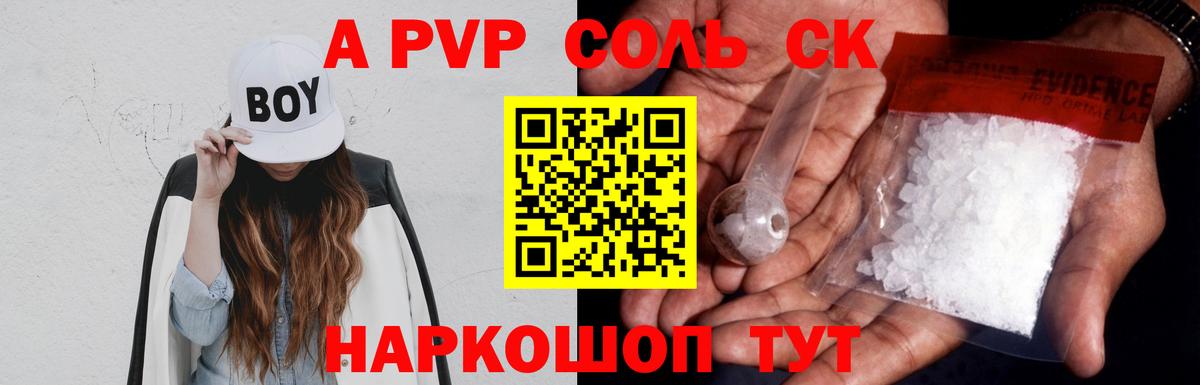 APVP СК Нижнекамск
