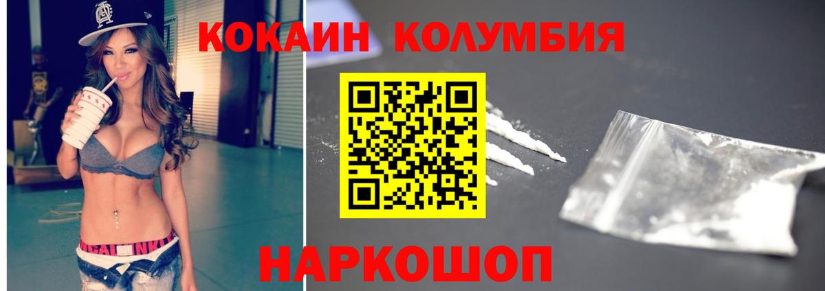COCAIN Перу  КОКАИН 98%  Нижнекамск  Вход с VPN 