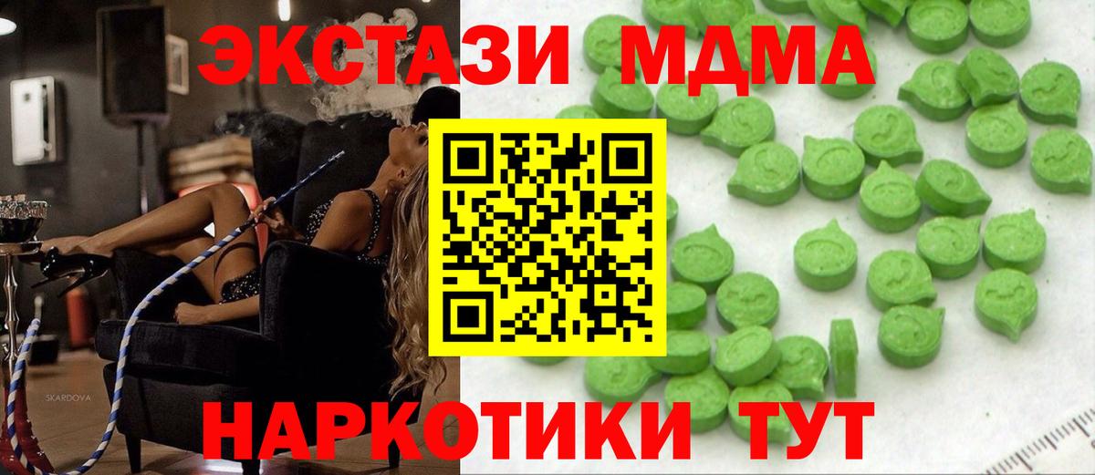 ЭКСТАЗИ таблы  Вход с VPN  Экстази 300 mg  Нижнекамск 