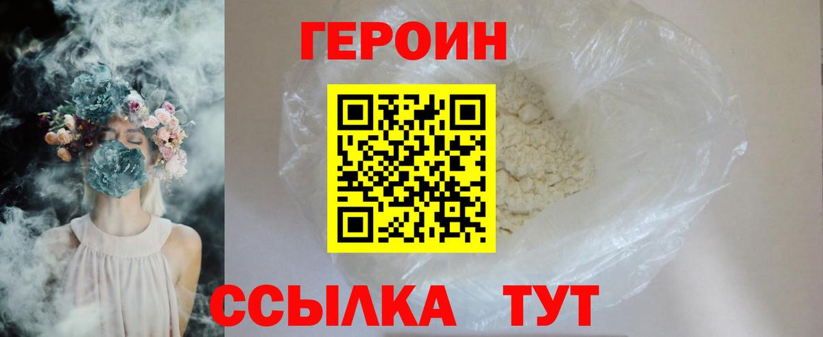Нижнекамск  Героин гречка  Вход с VPN 