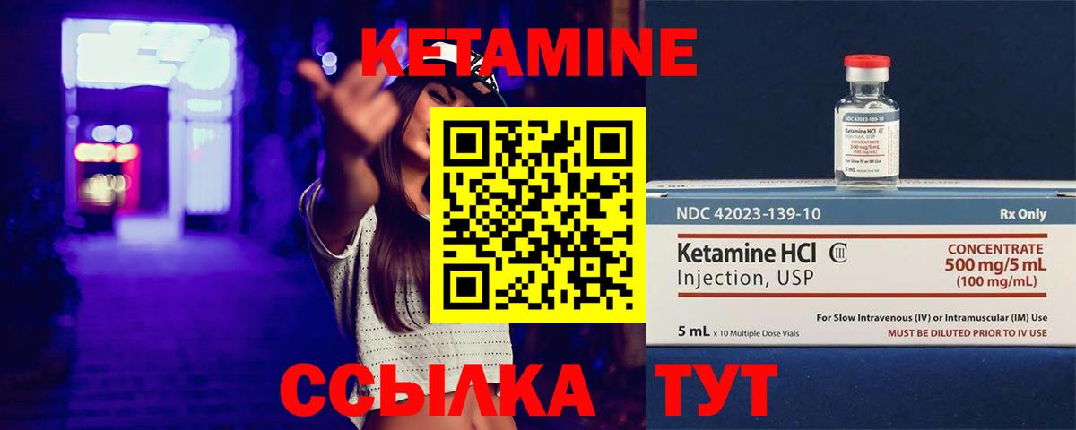 Нижнекамск  КЕТАМИН VHQ  Вход с VPN  КЕТАМИН ketamine 