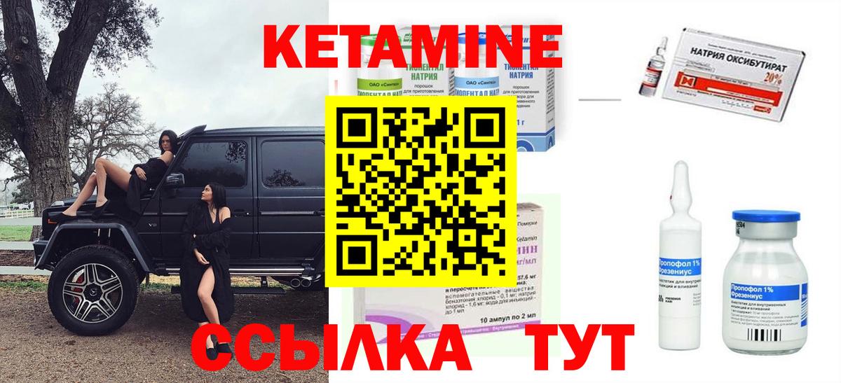 Кетамин ketamine Нижнекамск