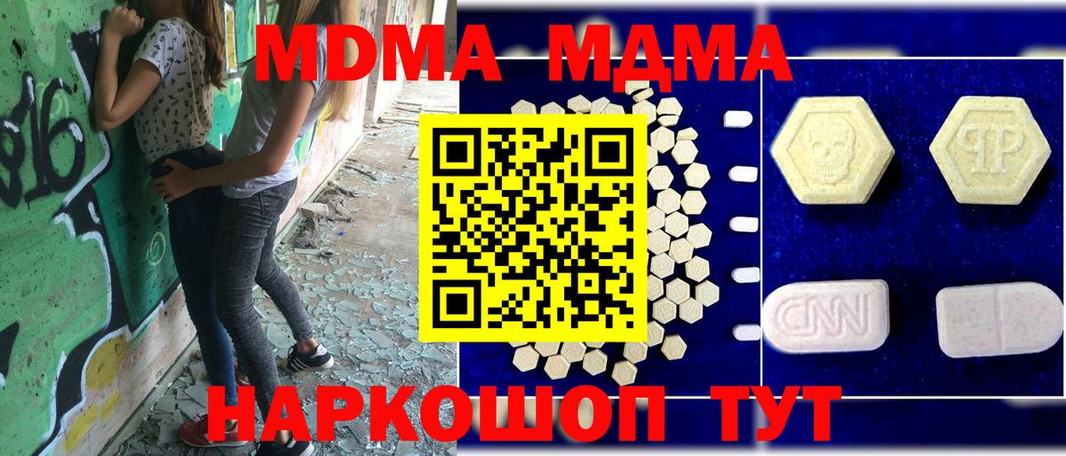 MDMA  MDMA кристаллы  Вход с VPN  Нижнекамск  MDMA VHQ 