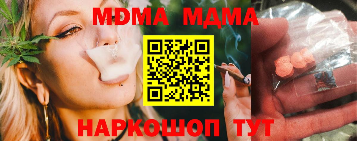 МДМА crystal Нижнекамск