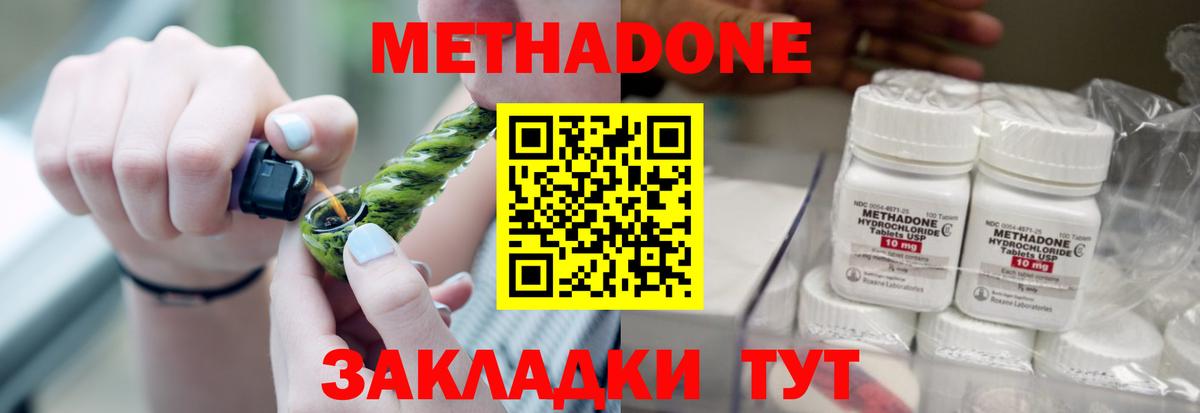 blacksprut зеркало  Вход с VPN  МЕТАДОН мёд  Нижнекамск  Метадон белоснежный 