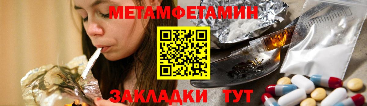 МЕТАМФЕТАМИН кристалл Нижнекамск