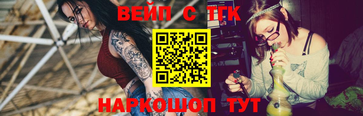 Нижнекамск  Дистиллят ТГК вейп  ТГК концентрат  Вход с VPN 